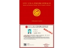 5月举办2025年第2期IITC网络舆情