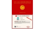 8月举办，2025年第3期IITC网络舆