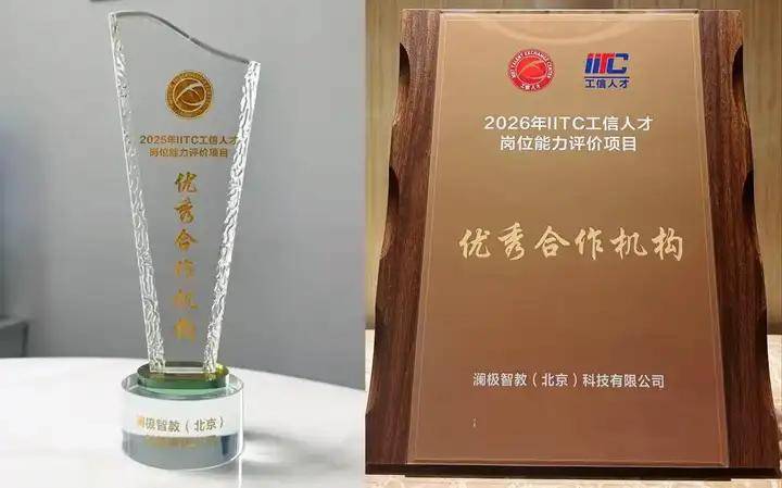 关于网络舆情分析师考培基地——澜极智教科技