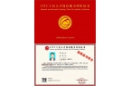 12月18日举办2026年第5期IITC